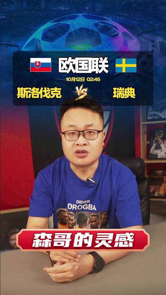 AG百家乐网页-瑞典战胜斯洛伐克，晋级希望重现