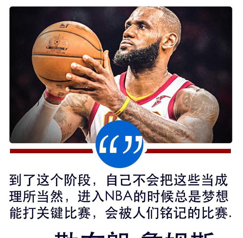 AG真人官方入口-关于紧要时刻发力，巨星带领球队获胜的信息