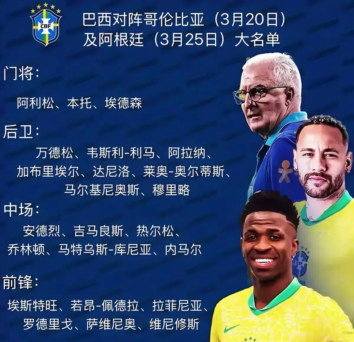 巴西球队备战联赛，全队士气高涨