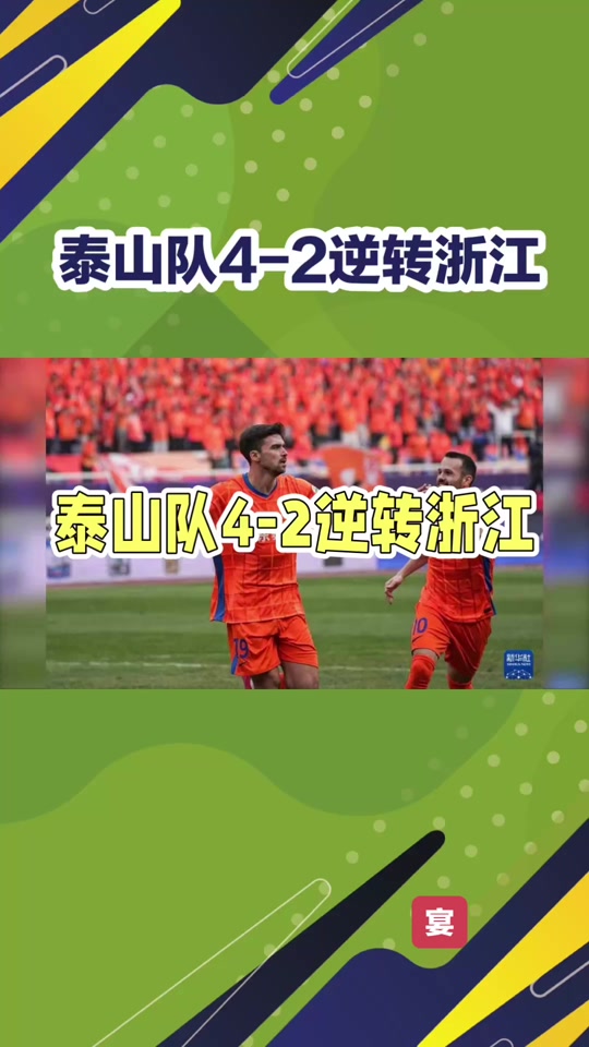 AG视讯-河北华夏幸福客场获胜，排名向前迈进
