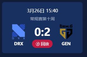 NS鏖战DRX，BDD极限生还后反打顶尖较量四强赛，让粉丝疯狂欢呼的简单介绍