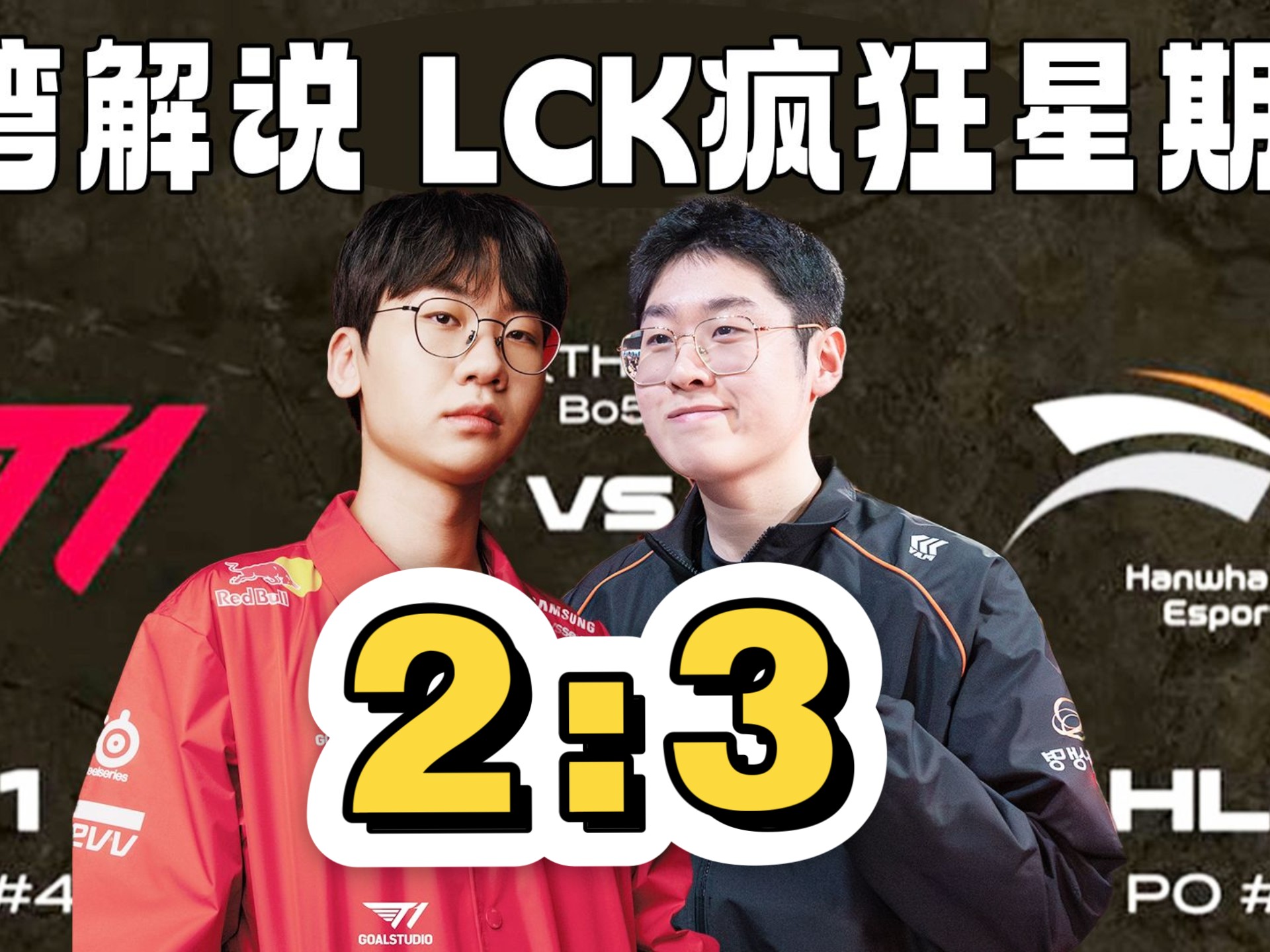 HLE翻盘HKA,Inspired拿下关键大龙顶尖较量小组赛,让粉丝疯狂欢呼 HLE翻盘HKA,Inspired拿下关键大龙顶尖较量小组赛,让粉丝疯狂欢呼