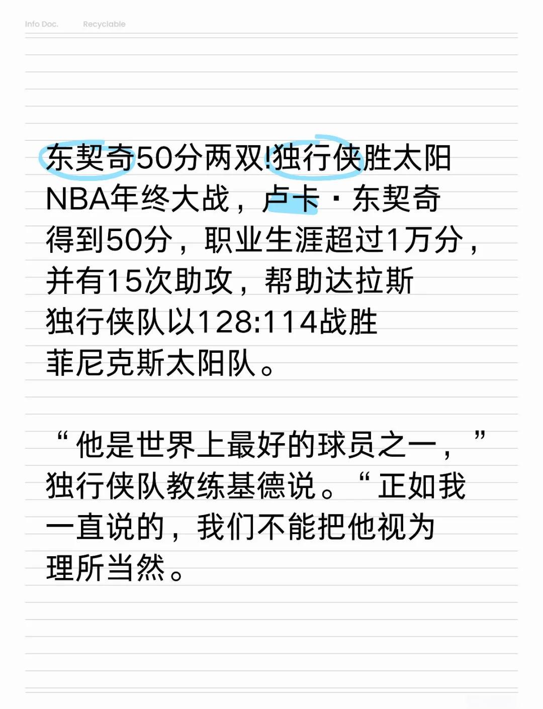 AG视讯官方网站-太阳队客场击败独行侠队，实力备受称赞的简单介绍