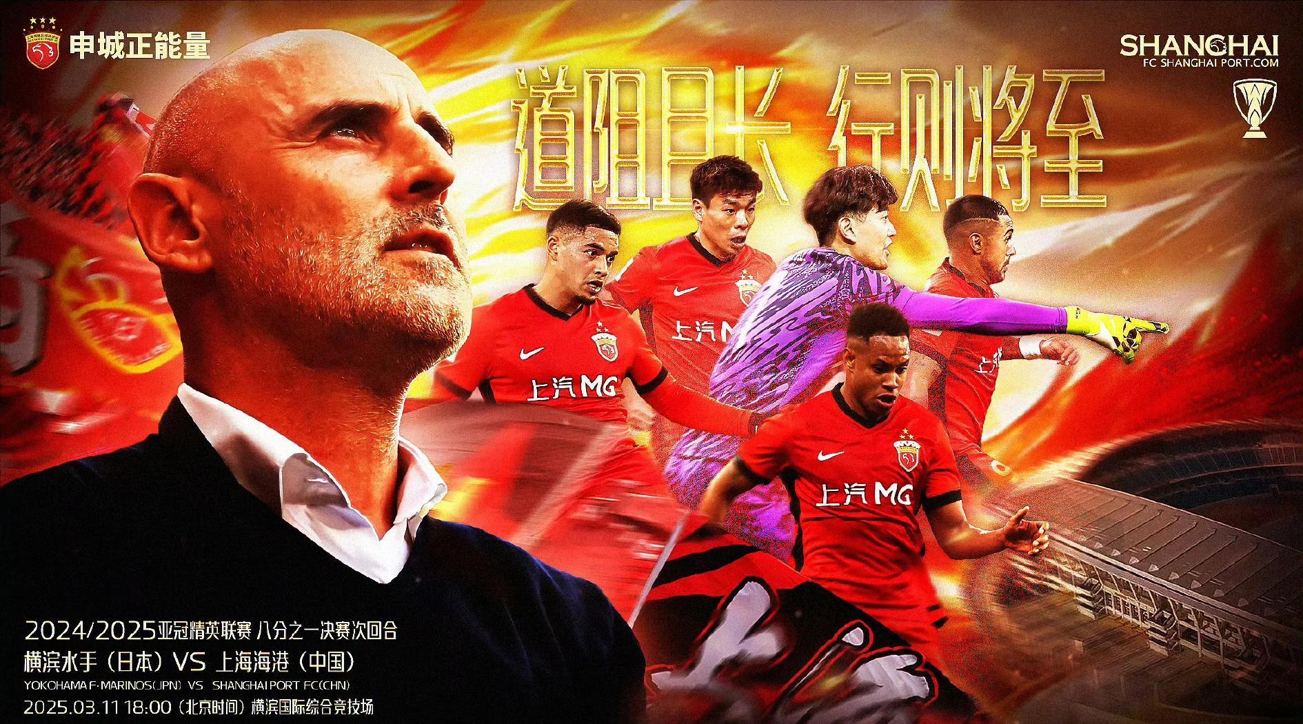 包含上港客场逆转，取得关键胜利的词条